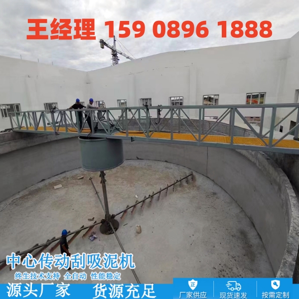 葫芦岛中心传动刮泥机