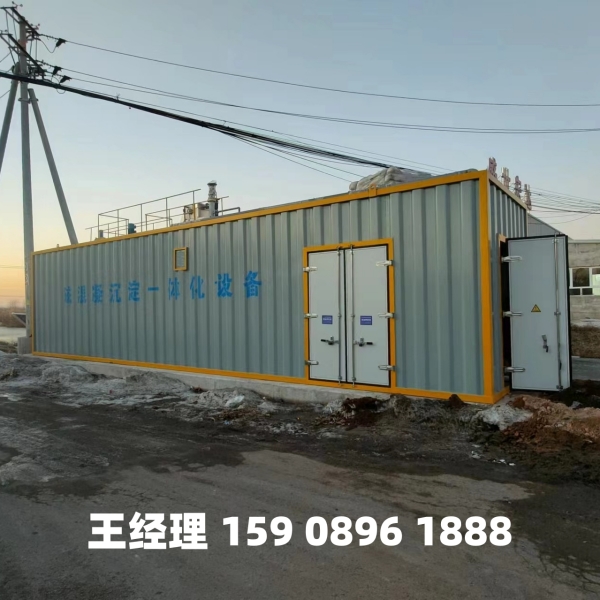 葫芦岛磁混凝一体化设备